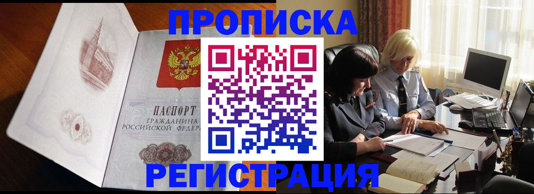 прописка для кредита в Назрани