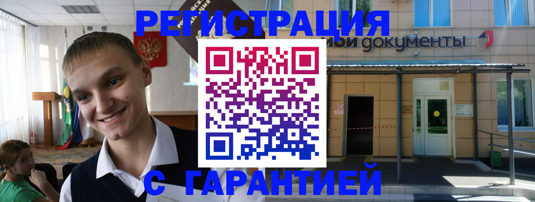 временная регистрация в квартире в Назрани