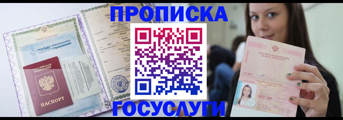 временная регистрация собственник в Назрани