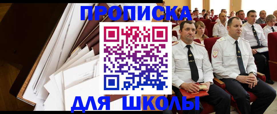 временная регистрация законно в Назрани
